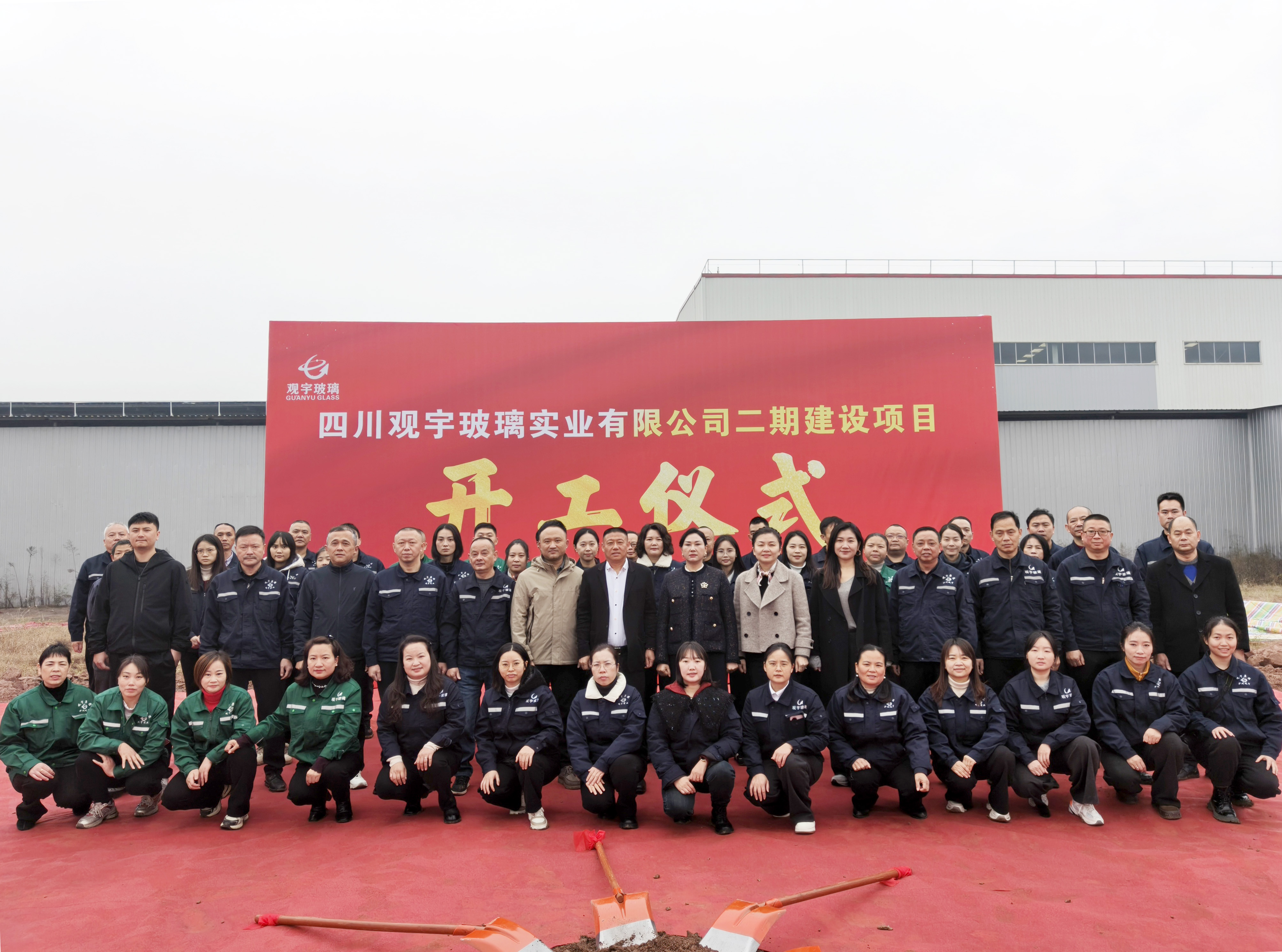 盛启新程 筑梦未来｜热烈祝贺实业公司二期项目开工大吉