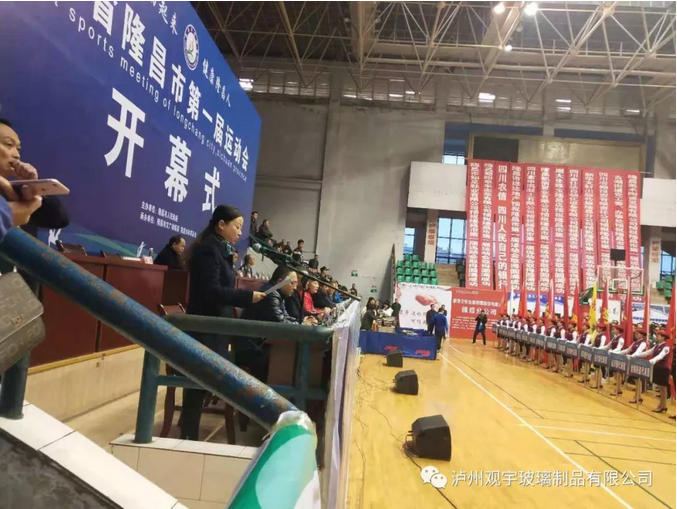 1544598083520081.png 泸州观宇玻璃.png