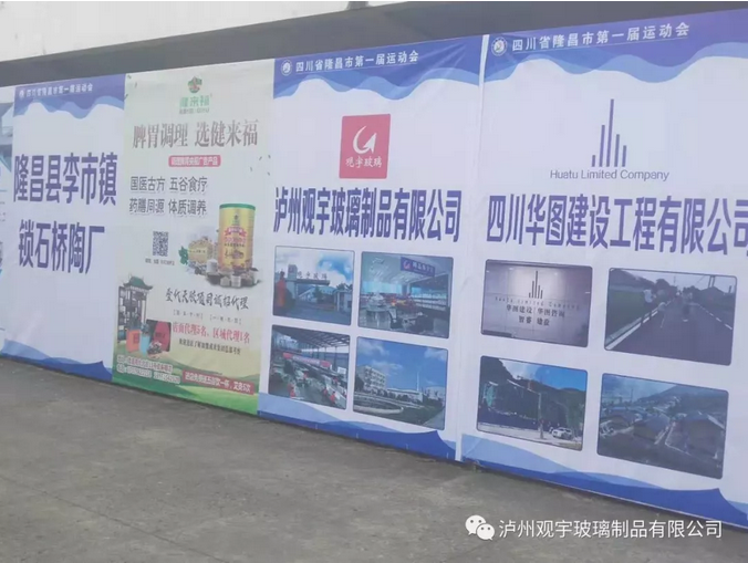 1544598106682807.png 泸州观宇玻璃.png