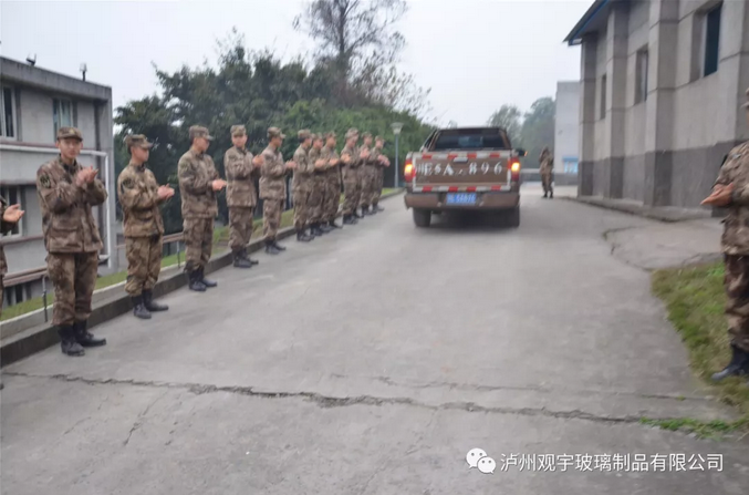 泸州观宇玻璃.png 泸州观宇玻璃.png