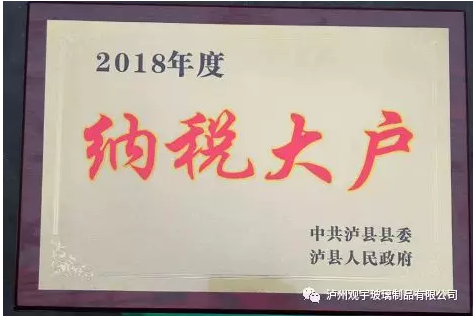 泸州玻璃酒瓶.png 泸州玻璃酒瓶.png