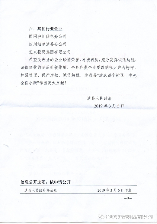 泸州玻璃酒瓶.png 泸州玻璃酒瓶.png