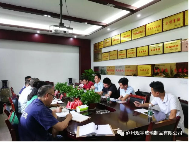 观宇玻璃公司.png 观宇玻璃公司.png