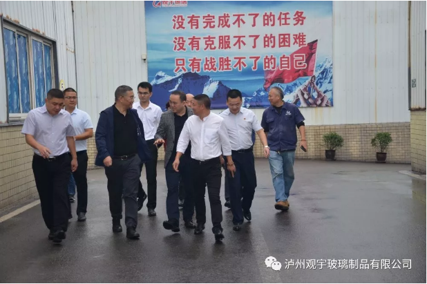 观宇玻璃.png 观宇玻璃.png