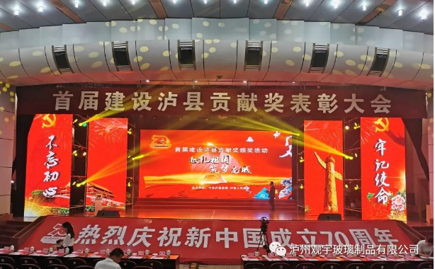 观宇玻璃.png 观宇玻璃.png