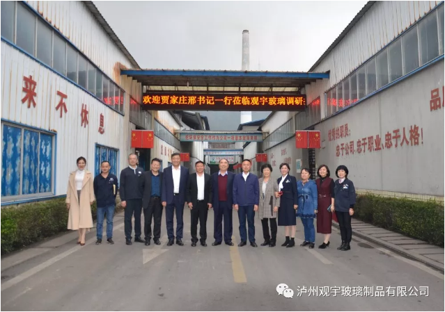 观宇玻璃.png 观宇玻璃.png