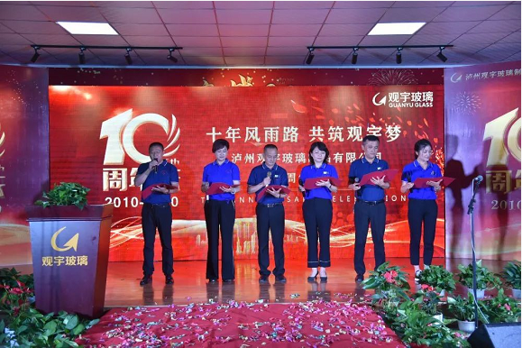泸州观宇玻璃.png 泸州观宇玻璃.png