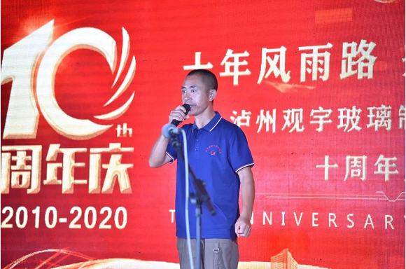 泸州观宇玻璃.png 泸州观宇玻璃.png