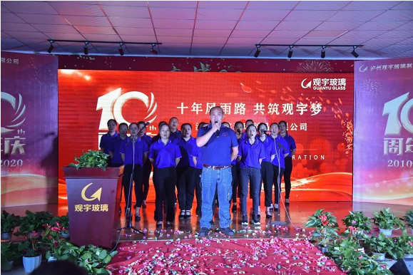 泸州观宇玻璃.png 泸州观宇玻璃.png