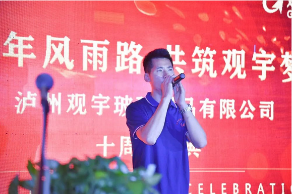 泸州观宇玻璃.png 泸州观宇玻璃.png