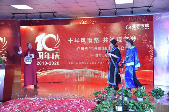 泸州观宇玻璃.png 泸州观宇玻璃.png