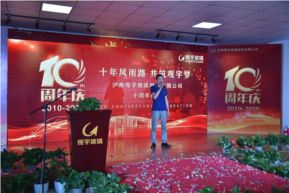 泸州观宇玻璃.png 泸州观宇玻璃.png