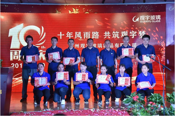 泸州观宇玻璃.png 泸州观宇玻璃.png