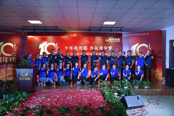 泸州观宇玻璃.png 泸州观宇玻璃.png