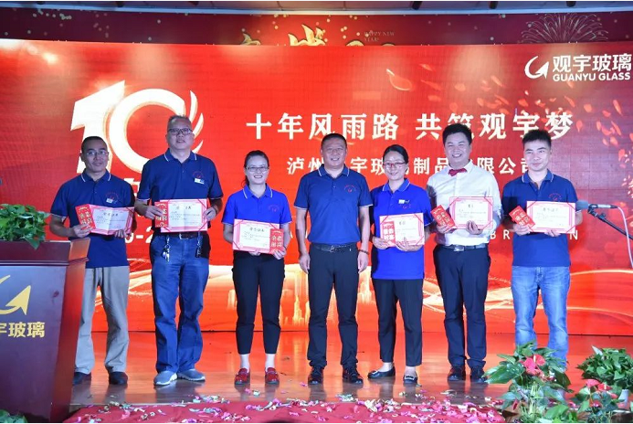 泸州观宇玻璃.png 泸州观宇玻璃.png