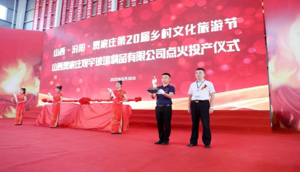 观宇玻璃制品有限公司.png 观宇玻璃制品有限公司.png