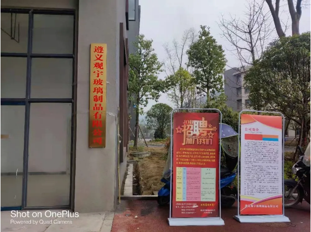 观宇玻璃制品.png 观宇玻璃制品.png