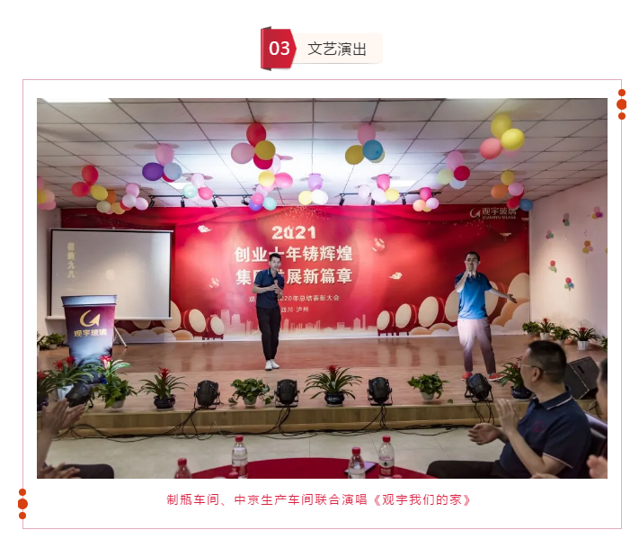 观宇集团 观宇集团